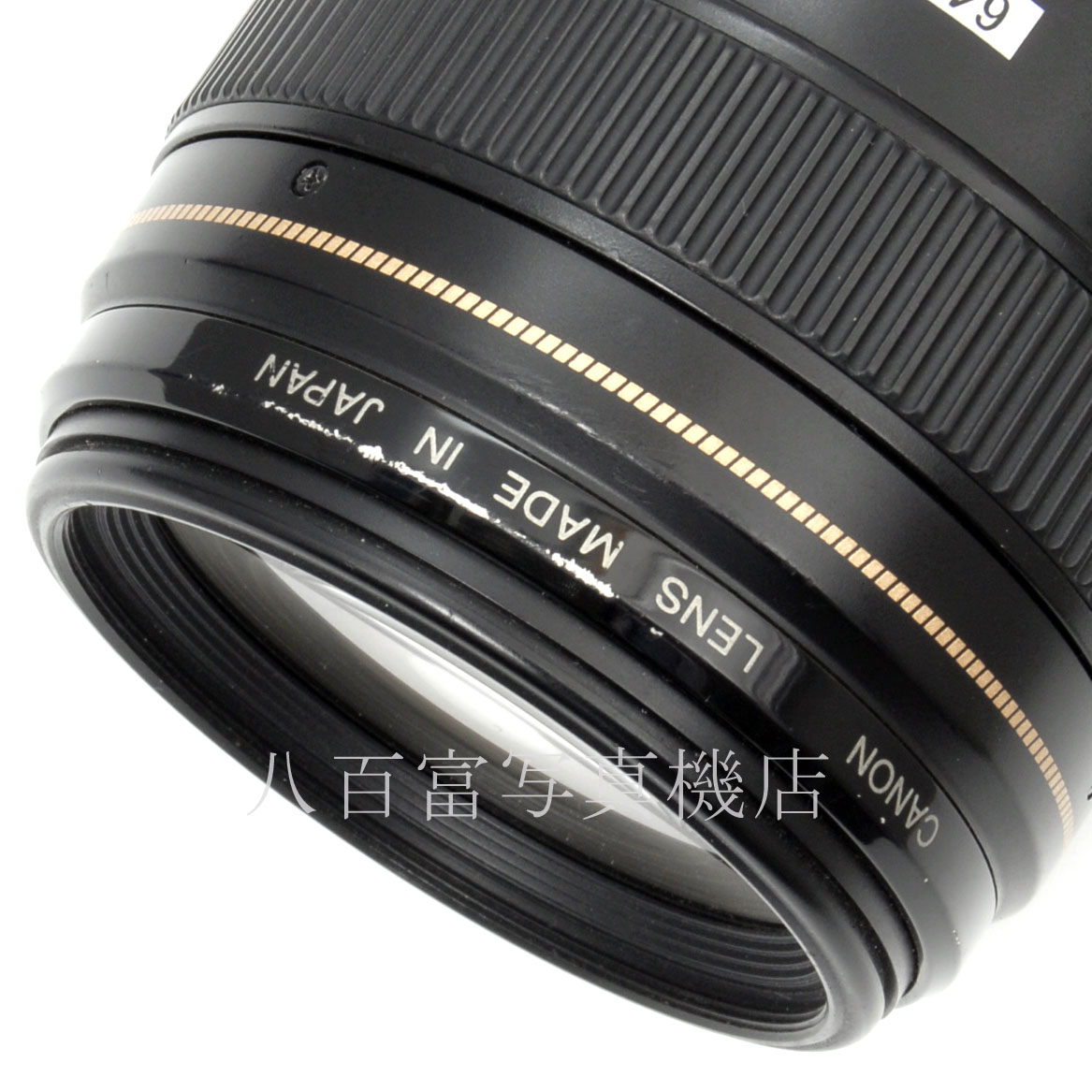 【中古】 キヤノン EF 85mm F1.8 USM Canon 中古交換レンズ 64065