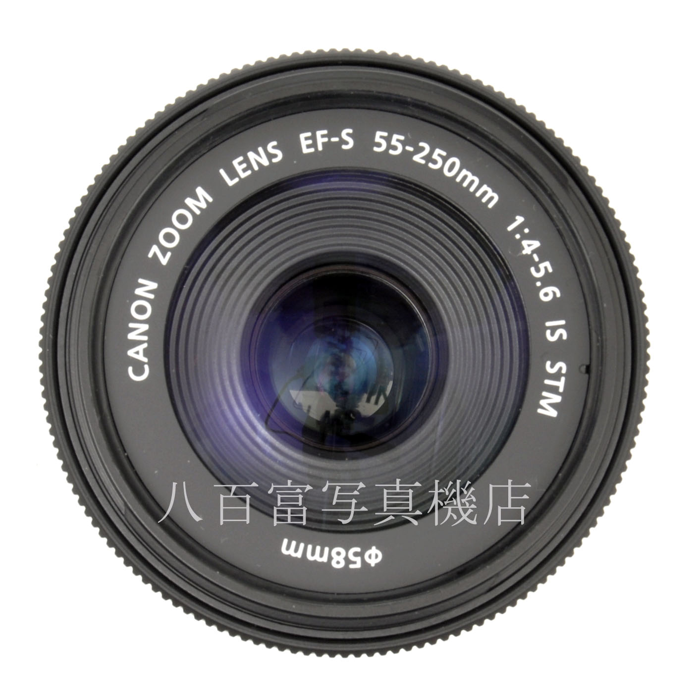【中古】 キヤノン EF-S 55-250mm F4-5.6 IS STM Canon 中古交換レンズ 64076