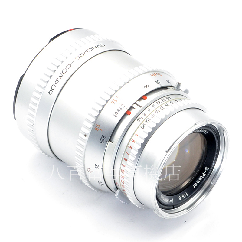 【中古】 カールツァイス S-Planar C 120mm F5.6 ハッセル用 Sプラナー C Cael Zeiss 中古レンズ 56656