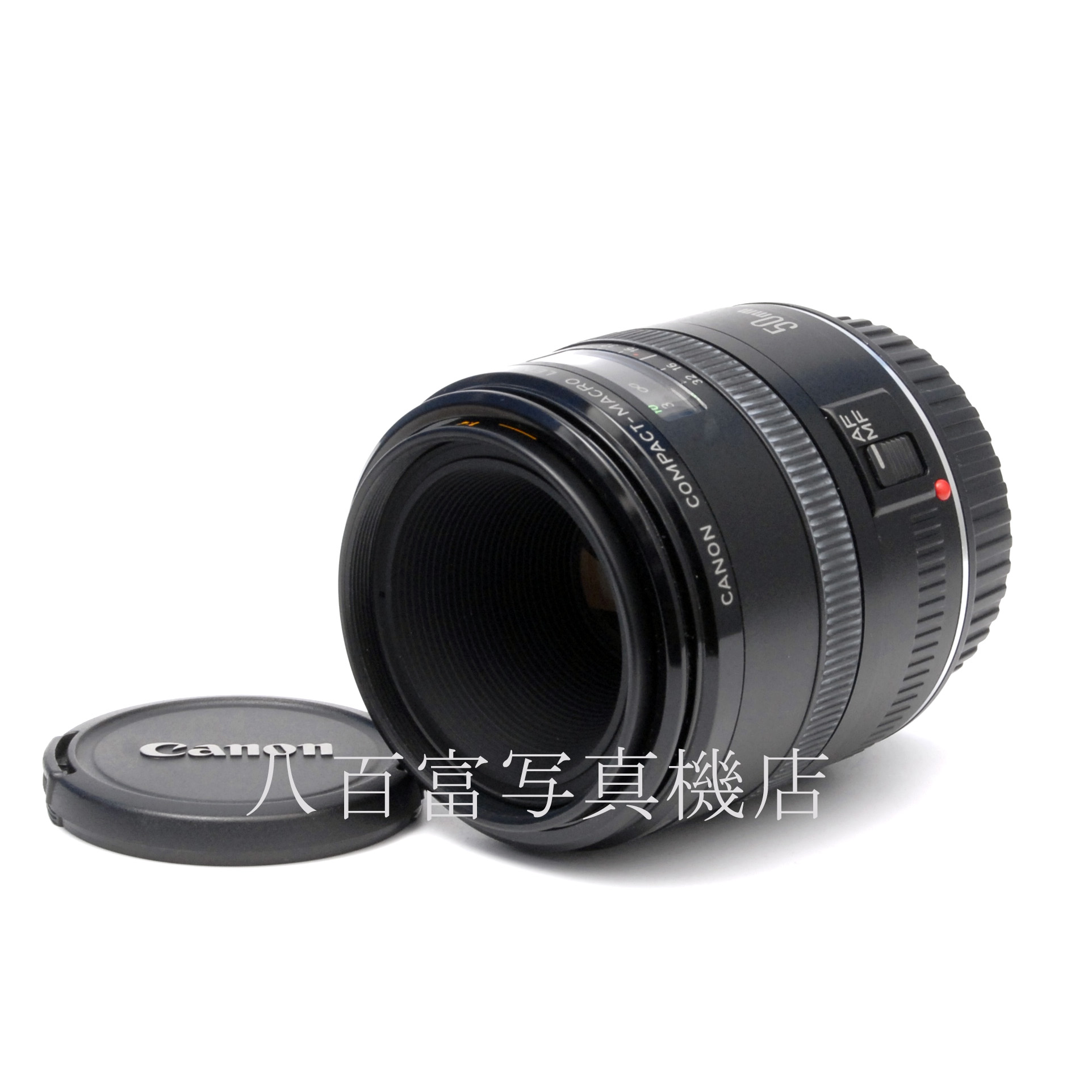 【中古】 キヤノン EF COMPACT- MACRO 50mm F2.5 Canon マクロ 中古交換レンズ 67377