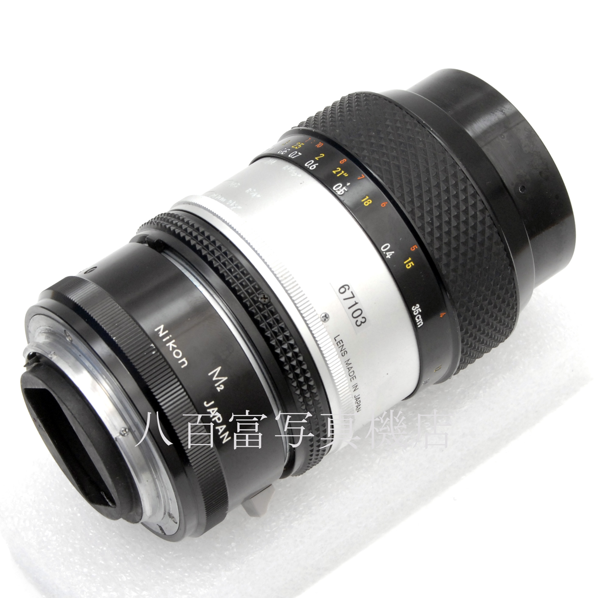 【中古】 ニコンAuto Micro (C) Nikkor 55mm F3.5  等倍リングM2 Nikon/ニッコール 中古交換レンズ 67103