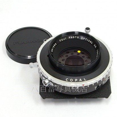 【中古】 フジノン SF 250mm F5.6 リンホフ規格ボード付 FUJINON 中古レンズ 28026