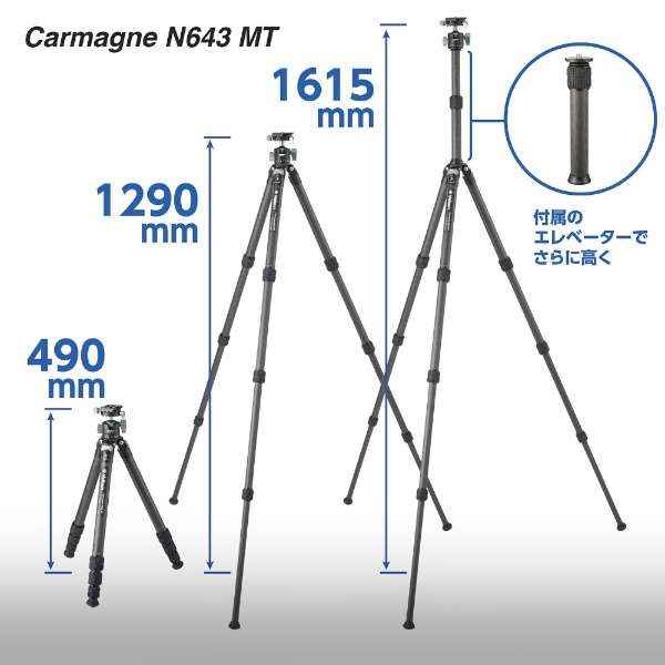 ベルボン カルマーニュ N643 MT 4段三脚 [中型カーボン三脚]  Velbon Carmagne