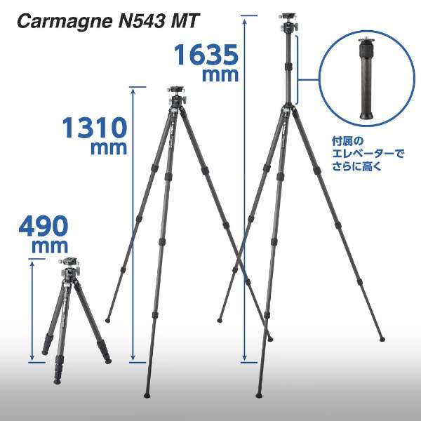 ベルボン カルマーニュ N543 MT 4段三脚 [中型カーボン三脚]  Velbon Carmagne