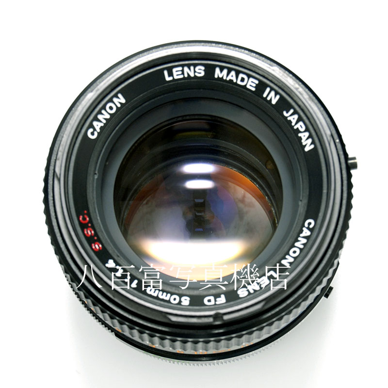 【中古】 キヤノン FD 50mm F1.4 S.S.C (A) Canon 中古交換レンズ 60186