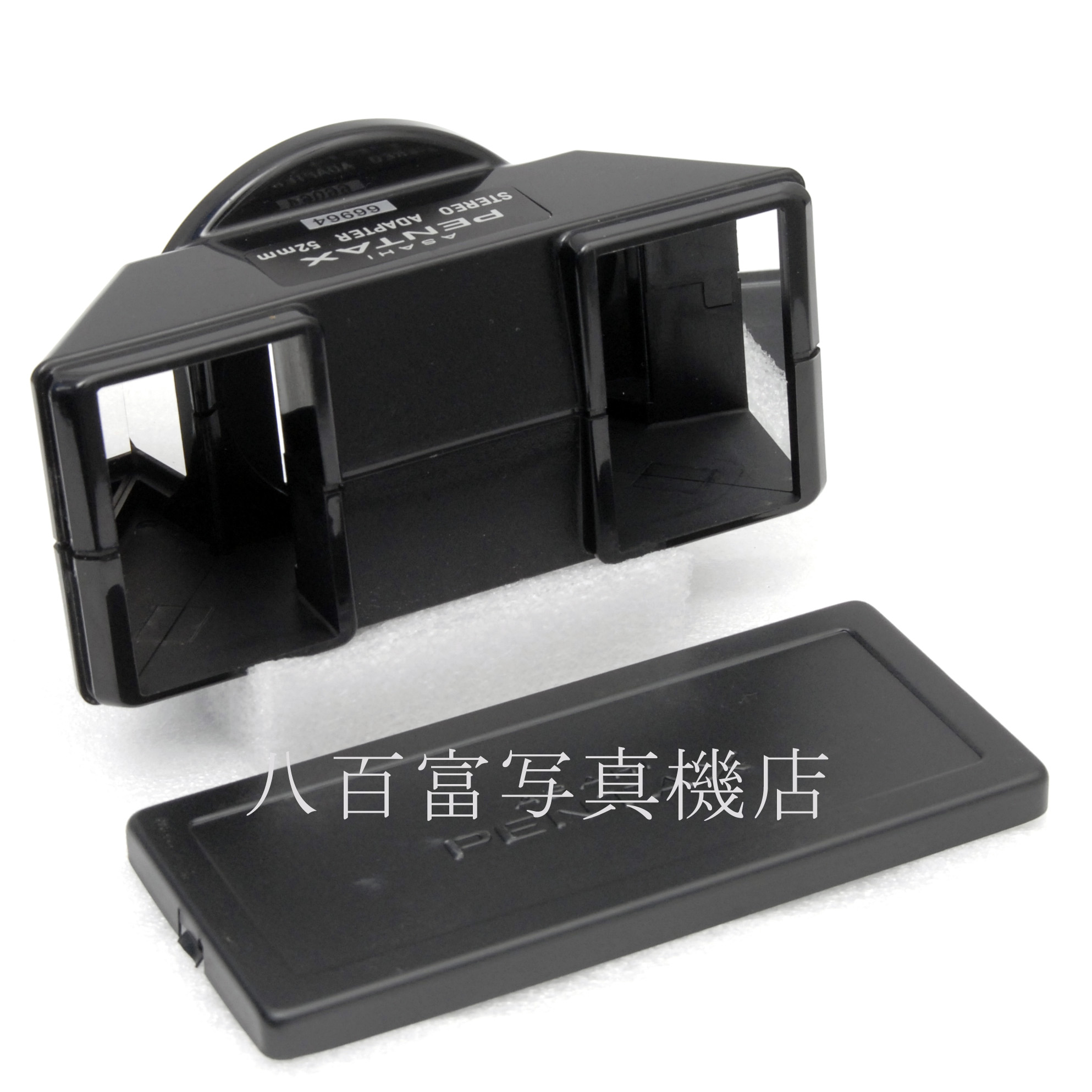 【中古】 PENTAX 52ミリ径 ステレオアダプター +ビューワー II ペンタックス 中古アクセサリー 66964