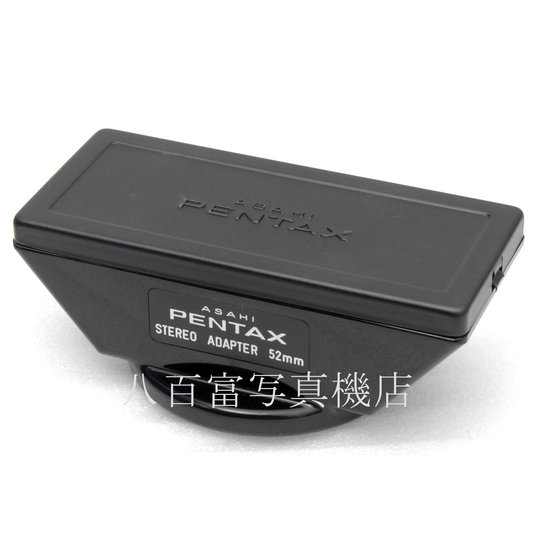 【中古】 PENTAX 52ミリ径 ステレオアダプター +ビューワー II ペンタックス 中古アクセサリー 66964