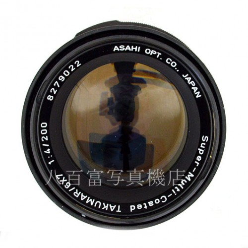 【中古】 ペンタックス SMCタクマー6x7 200mm F4 PENTAX 中古交換レンズ 46278