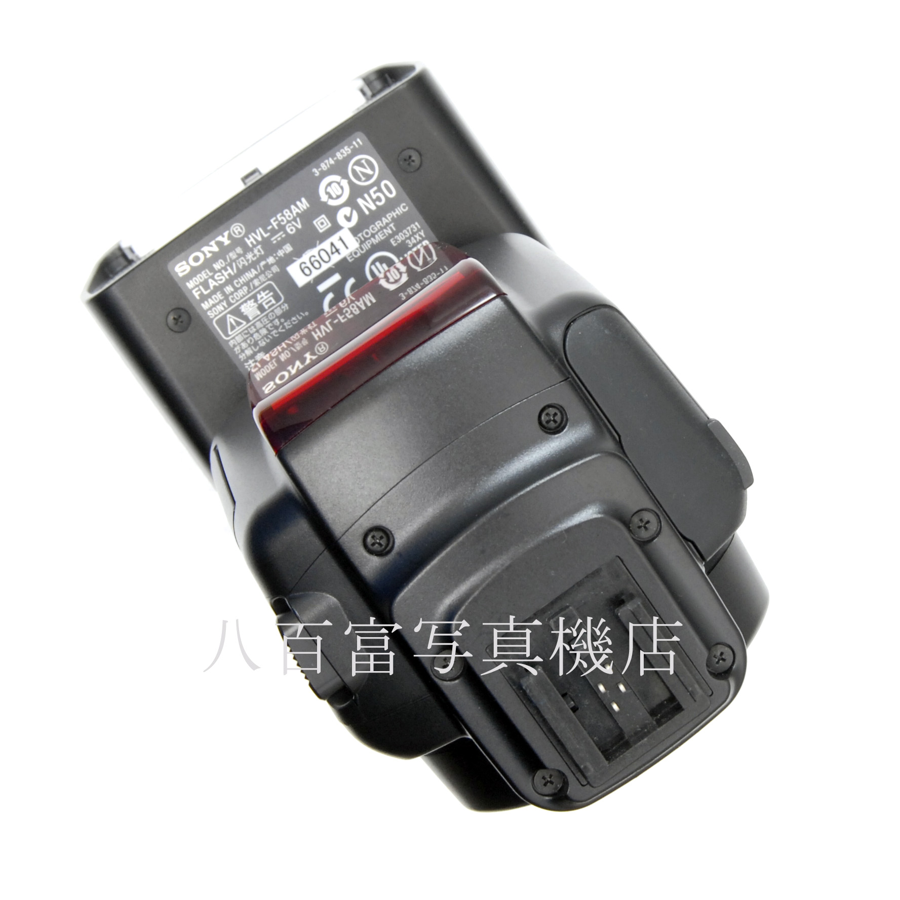 【中古】 ソニー フラッシュ HVL-F58AM SONY Flash 中古アクセサリー 66041