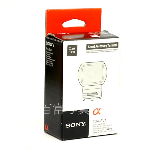 【中古】 ソニー 24mm View Finder SONY 光学ビューファインダー FDA-SV1 中古アクセサリー 28376