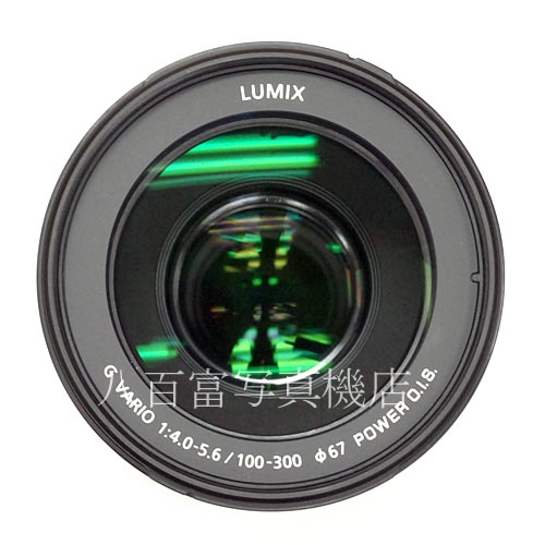 【中古】 パナソニック LUMIX G VARIO 100-300mm F4.0-5.6 II MEGA O.I.S. Panasonic 中古レンズ 31907