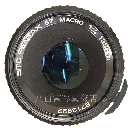 【中古】 SMC ペンタックス 67 MACRO 135mm F4 New PENTAX 中古レンズ 24699