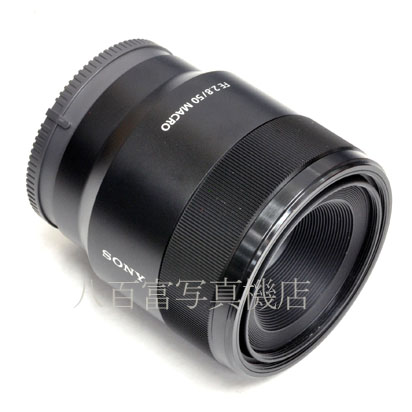 【中古】 ソニー FE 50mm F2.8 マクロ Eマウント用 SEL50M28 SONY 中古交換レンズ 44535