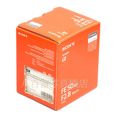 【中古】 ソニー FE 50mm F2.8 マクロ Eマウント用 SEL50M28 SONY 中古交換レンズ 44535