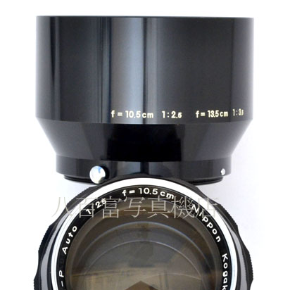 【中古】 ニコン Auto Nikkor 10.5cm F2.5 タイプⅢ Nikon / オート ニッコール 中古交換レンズ 44398