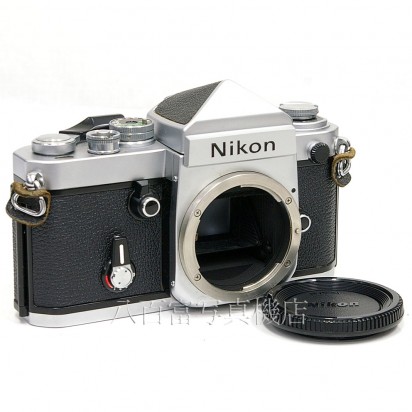 【中古】 ニコン F2 アイレベル シルバー ボディ Nikon 中古カメラ K2680｜カメラのことなら八百富写真機店