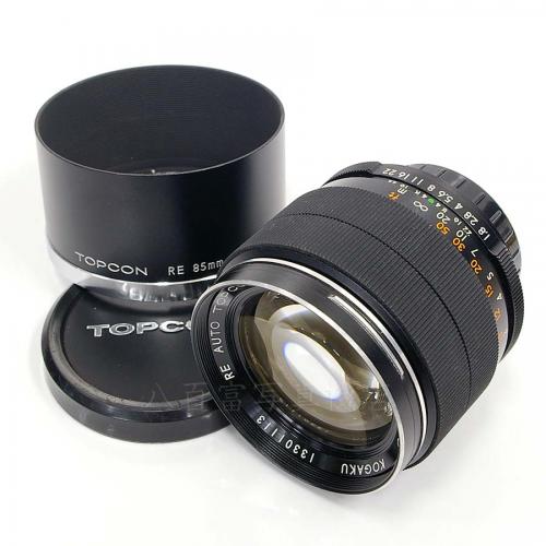 中古レンズ トプコン RE AUTO TOPCOR 85mm F1.8 ブラック TOPCON 17272