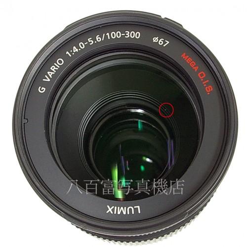 【中古】 パナソニック LUMIX G VARIO 100-300mm F4.0-5.6 MEGA O.I.S. Panasonic 中古レンズ 28148