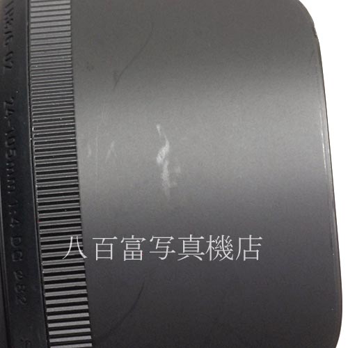 【中古】 シグマ 24-105mm F4 DG OS HSM -Art- ニコンAF-S用 SIGMA 中古レンズ 39058