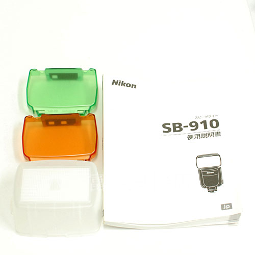 【中古】   ニコン スピードライト SB-910 Nikon  SPEEDLIGHT 中古アクセサリー 39059