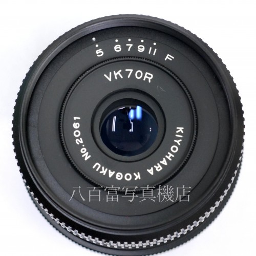 【中古】 清原光学 キヨハラ ソフト 70mm F5 VK70R ニコンF用 KIYOHARA KOGAKU SOFT 中古レンズ 33208