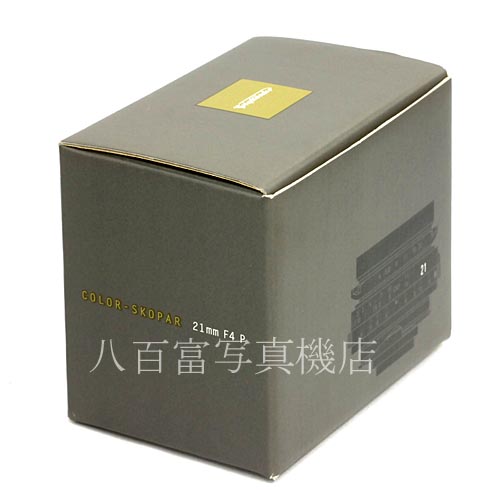 【中古】 フォクトレンダー カラースコパー 21mm F4P ブラック ライカMマウント Voigtlander COLOR SKOPARカラースコパー 中古レンズ 39091