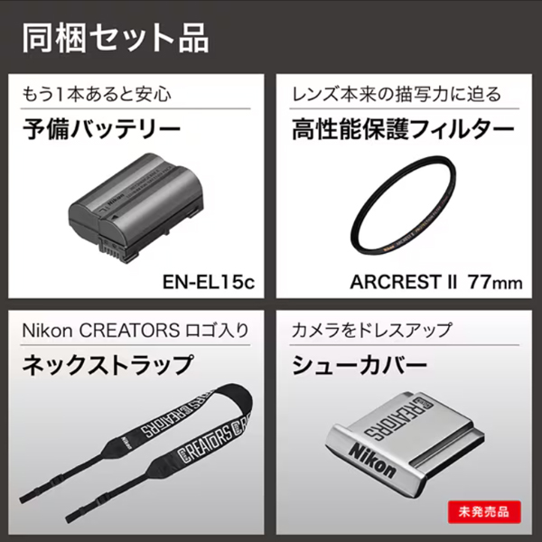 ニコン Z6II 24-120 限定レンズキット Nikon
