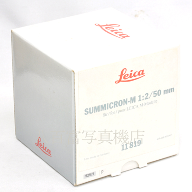 【中古】 ライカ ライツ ズミクロン-M 50mm F2 ブラック Leica Leitz SUMMICRON 中古交換レンズ 52571
