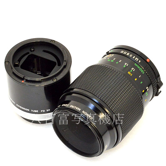 【中古】 キャノン New FD MACRO 100mm F4 等倍リング セット Canon　中古交換レンズ 48583