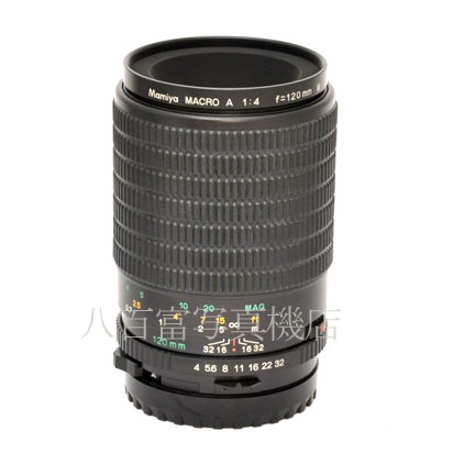 【中古】 マミヤ MACRO A 120mm F4 645シリーズ用 Mamiya マクロ 中古交換レンズ 44638