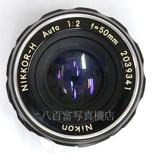 【中古】 ニコン Auto Nikkor 50mm F2 Nikon / オートニッコール 中古レンズ 28198