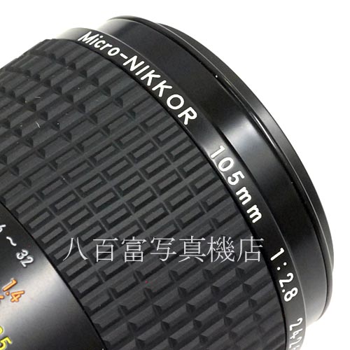 【中古】 ニコン Ai Micro Nikkor 105mm F2.8S Nikon / マイクロニッコール 中古レンズ 39161