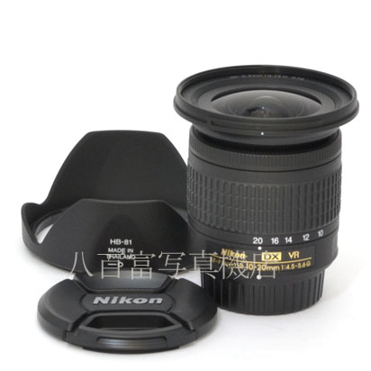 【中古】 ニコン AF-P DX VR ニッコー ル 10-20mm F4.5-5.6G Nikon NIKKOR 中古交換レンズ 44645