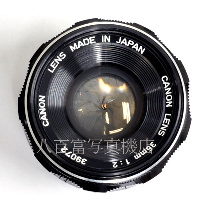 【中古】 キヤノン 35mm F2 ライカLマウント Canon 中古交換レンズ K3331