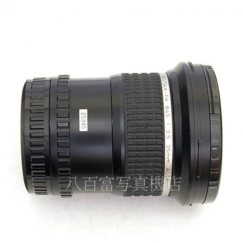 【中古】 ペンタックス smc PENTAX-FA 645 35mm F3.5 AL [IF] 中古レンズ 25345