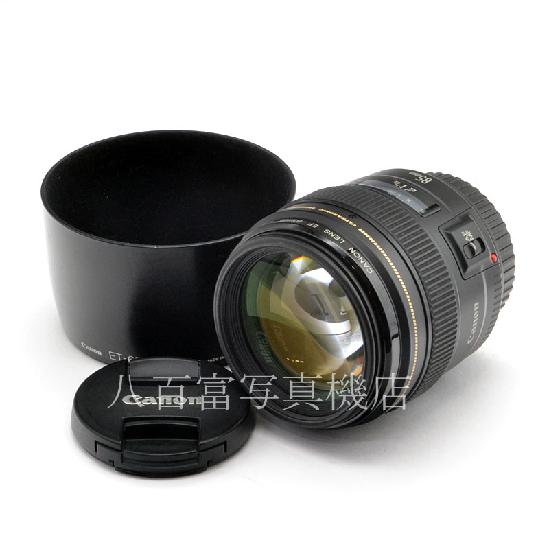 【中古】 キヤノン EF 85mm F1.8 USM Canon 中古交換レンズ 56933｜カメラのことなら八百富写真機店