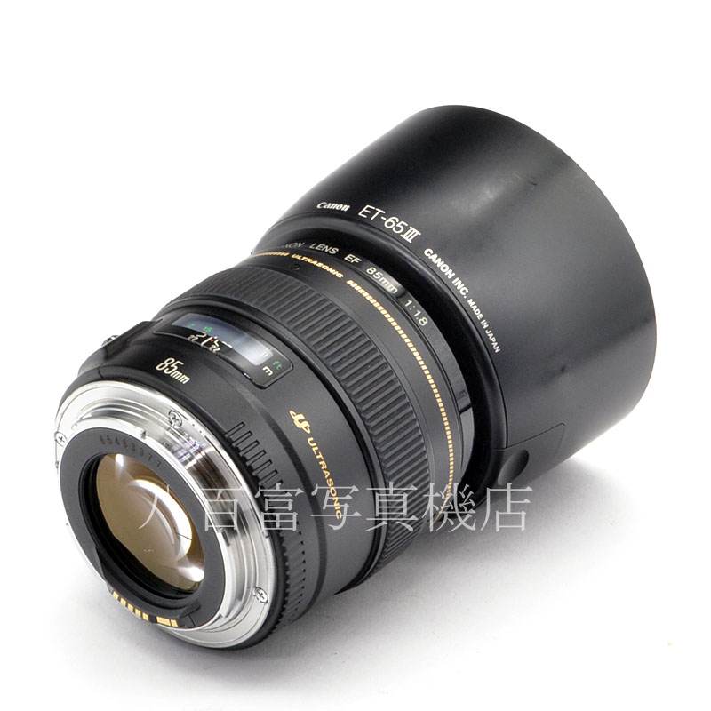 【中古】 キヤノン EF 85mm F1.8 USM Canon 中古交換レンズ 56933