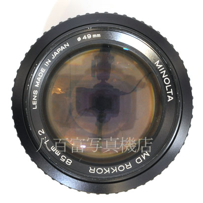 【中古】 ミノルタ MD ROKKOR 85mm F2 minolta 中古レンズ　39204