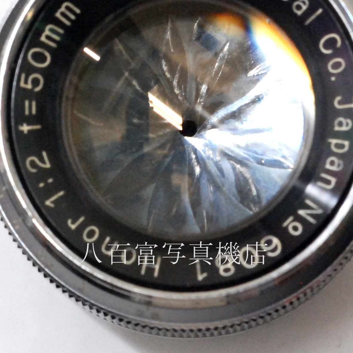 【中古】瑞宝光学精機 オーナー 50mm F2 ライカL39スクリューマウント用 Zuiho Optical Honor 中古交換レンズ 57114