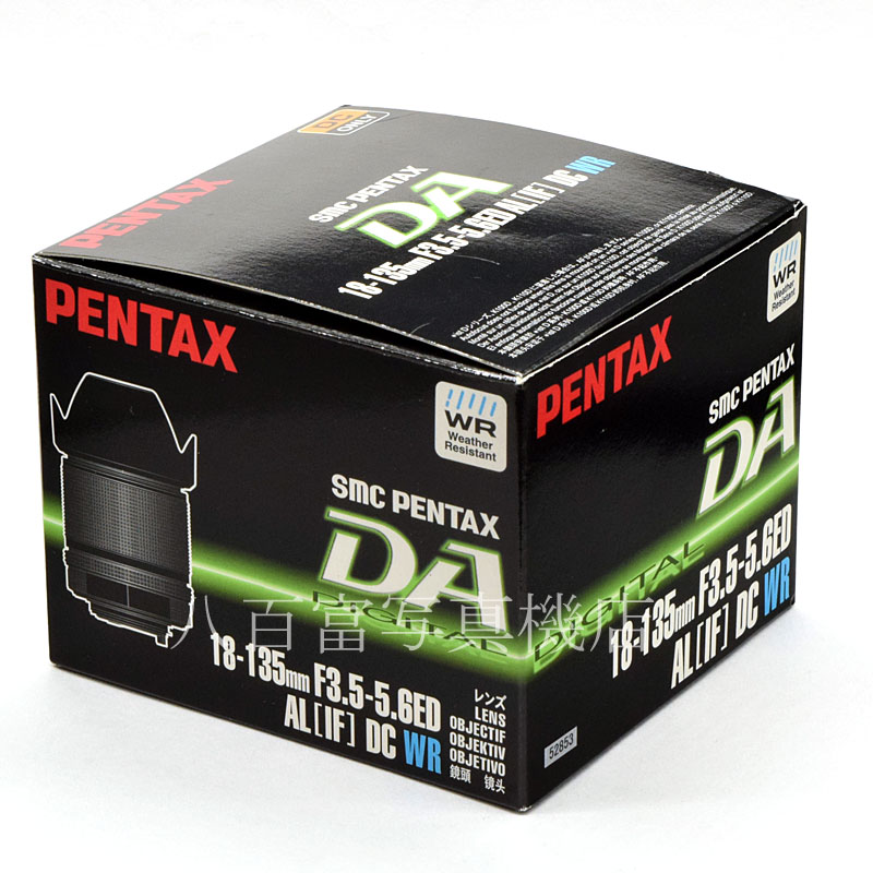 【中古】 SMC ペンタックス DA 18-135mm F3.5-5.6 ED WR PENTAX 中古交換レンズ 52853