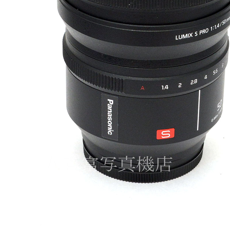 【中古】 パナソニック LUMIX S PRO 50mm F1.4  S-X50 Panasonic 中古交換レンズ　48717