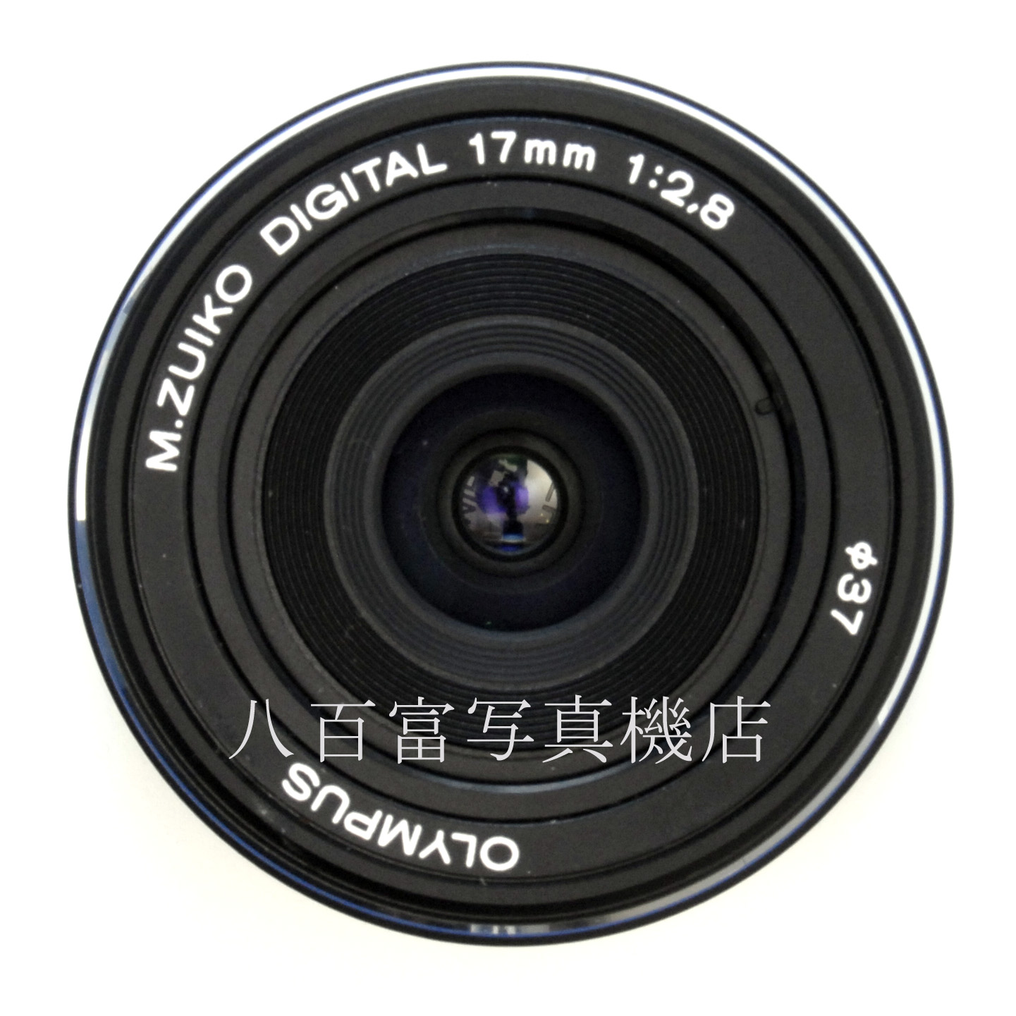 【中古】 オリンパス M.ZUIKO DIGITAL 17mm F2.8 OLYMPUS マイクロフォーサーズ 中古交換レンズ 67647