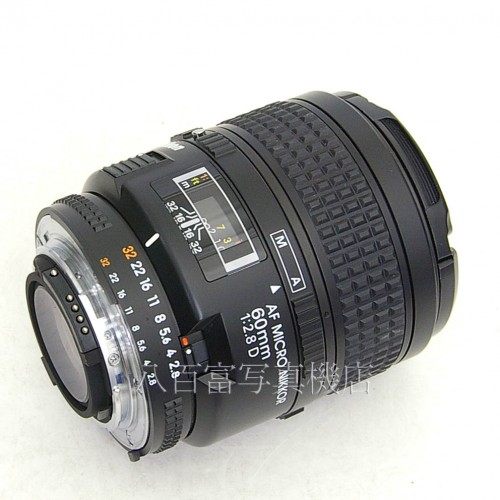 【中古】 ニコン AF Micro Nikkor 60mm F2.8D Nikon / マイクロニッコール 中古レンズ 28111