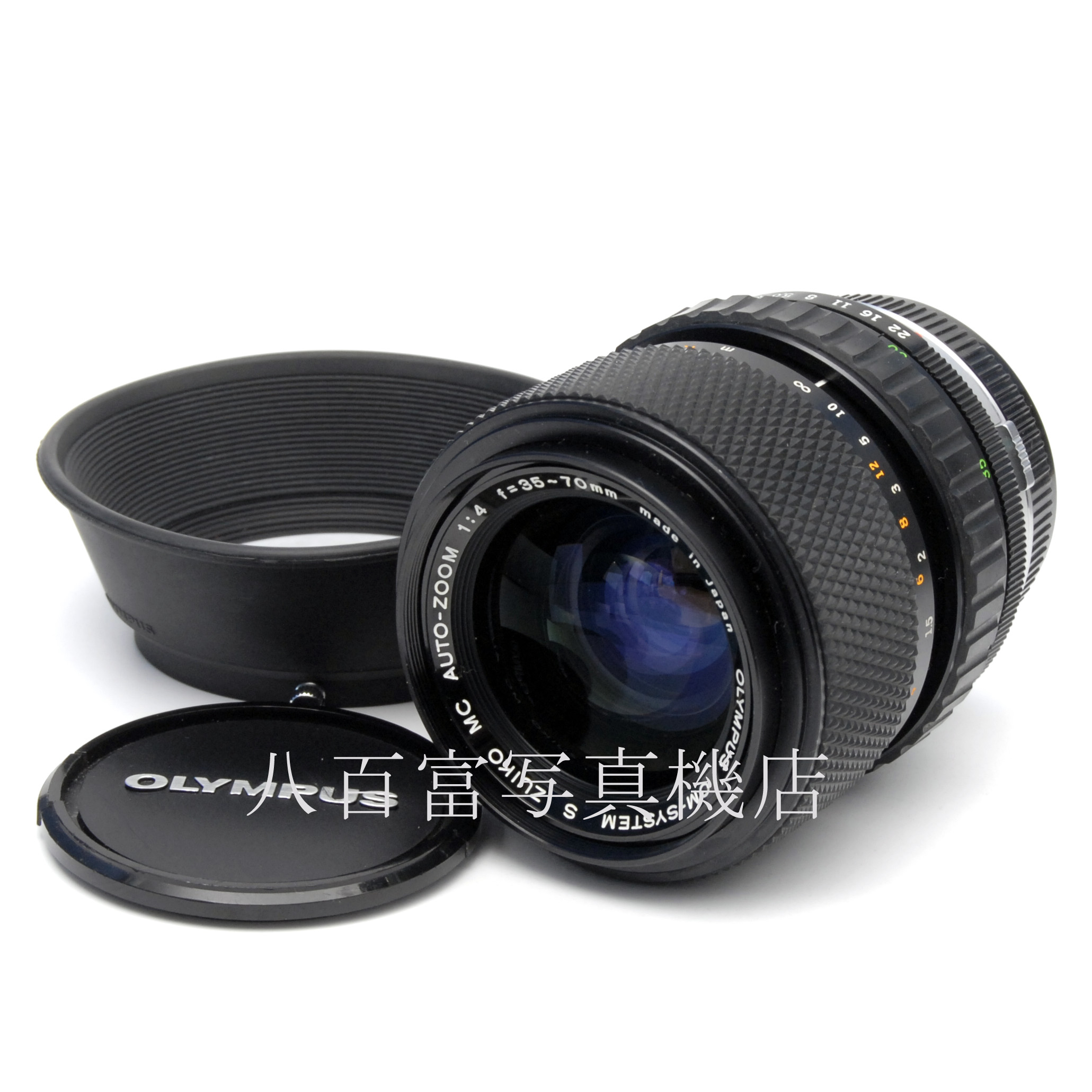 【中古】 オリンパス ZUIKO MC オートズーム 35-70mm F4 OMシステム OLYMPUS ズイコー 中古交換レンズ 64848