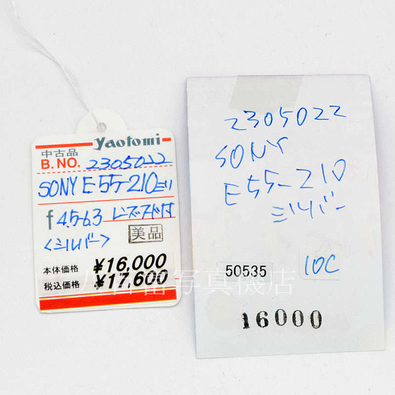 【中古】 ソニー E 55-210mm F4.5-6.3 OSS SEL55210 シルバー SONY 中古交換レンズ  50535