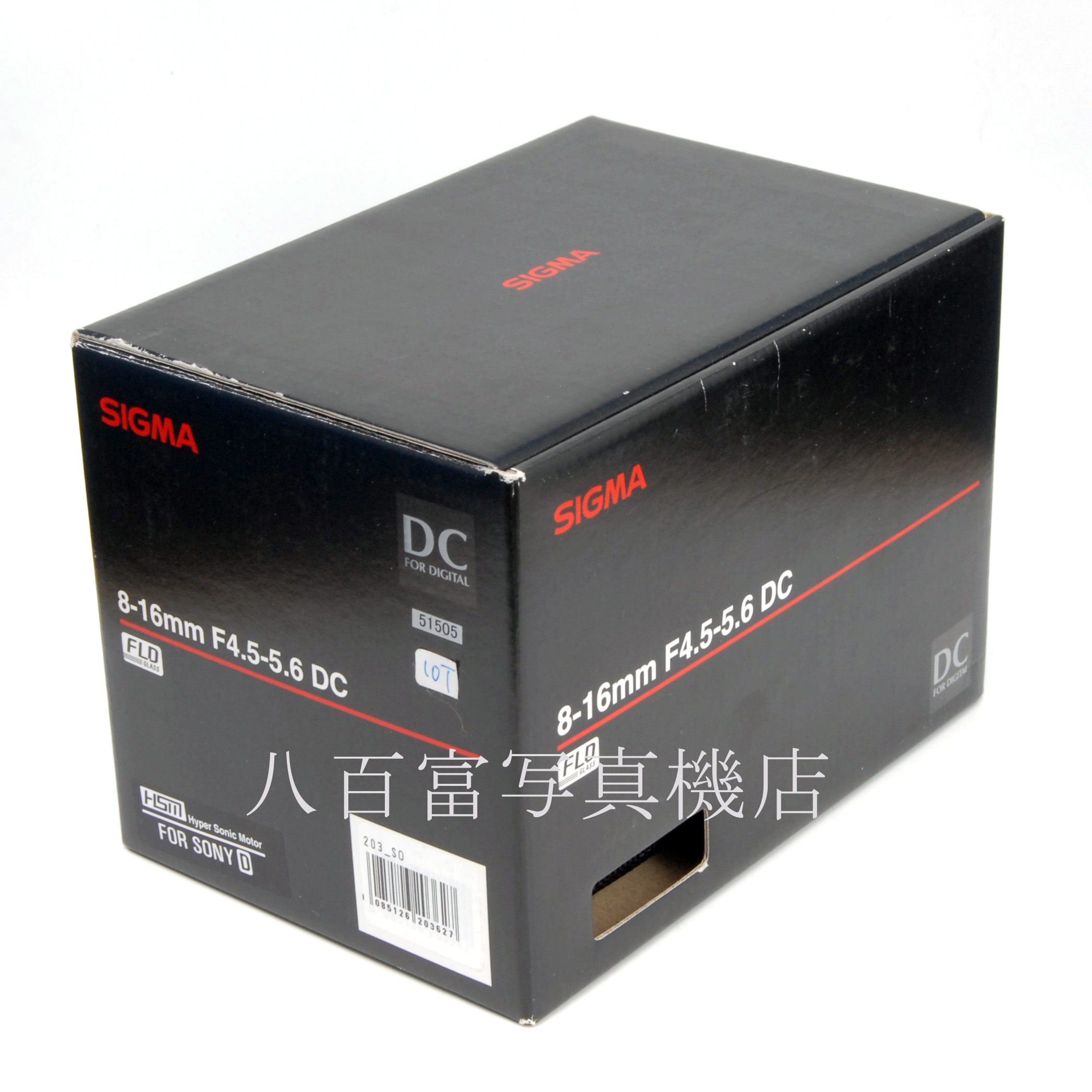 【中古】 シグマ AF 8-16mm F4.5-5.6 DC HSM ミノルタAF用 SIGMA 中古交換レンズ 51505