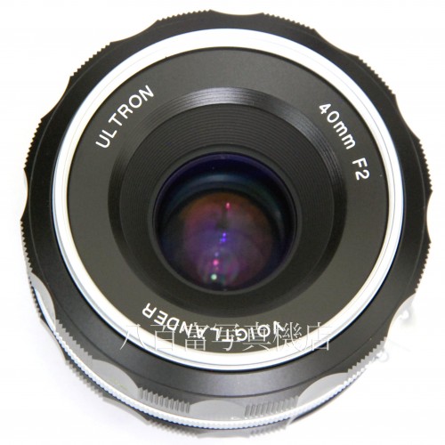 【中古】 フォクトレンダー ULTRON 40mm F2 SLII S シルバーリム ニコンAi-S用 Voigtlander ウルトロン 中古レンズ 33402