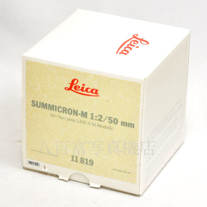 【中古】 ライカ ライツ ズミクロン-M 50mm F2 ブラック Leica Leitz SUMMICRON 中古交換レンズ42135