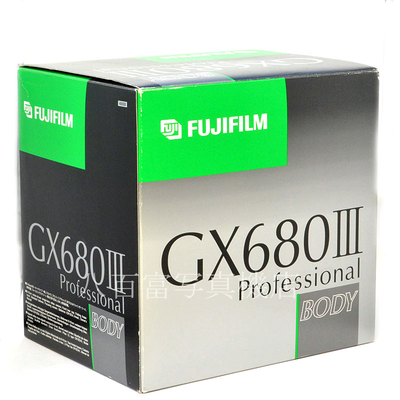 【中古】 フジ GX680III Professional GXM100mm F4 セット 中古フイルムカメラ 48888