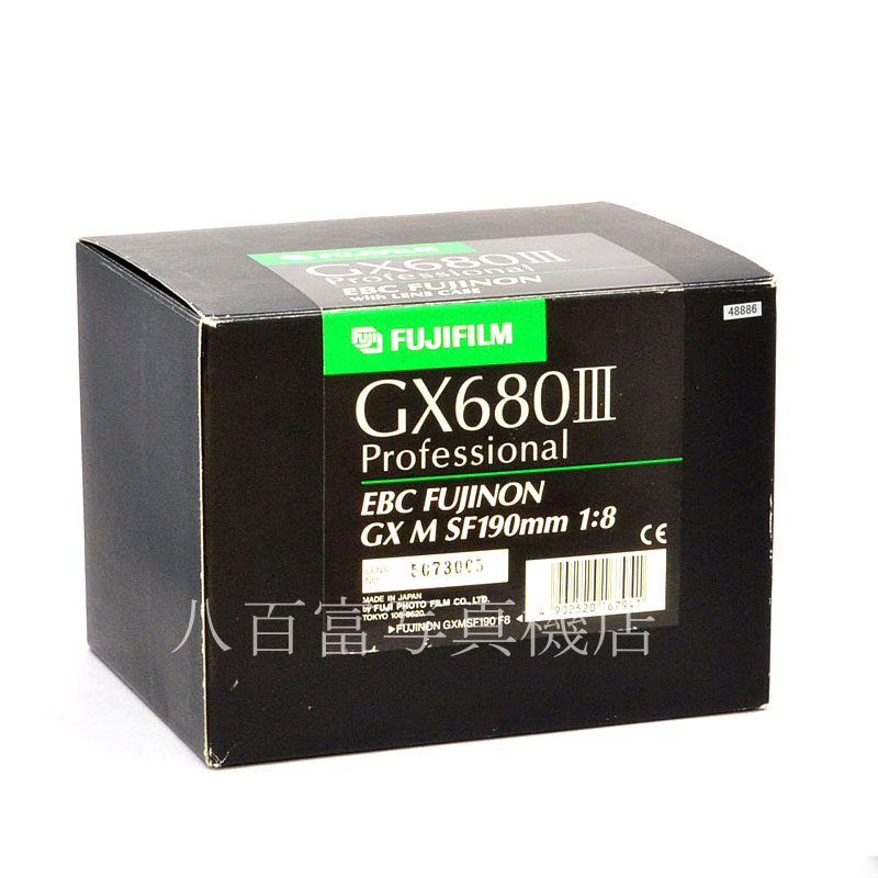 【中古】 フジ FUJINON GXM 190mm F8 GX680 FUJI 中古交換レンズ 48886